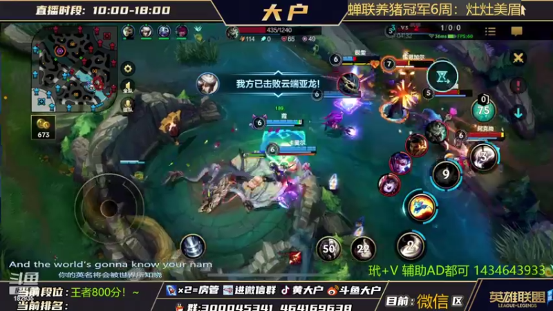 【2022-04-22 12点场】大户呀：王者软辅教学 思路要清晰哦