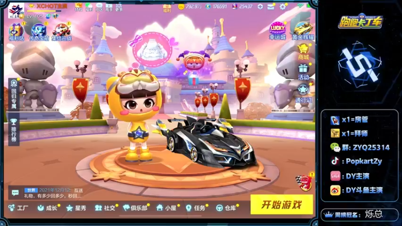 【2022-04-25 18点场】DY主演：七点半笑笑杯64进32