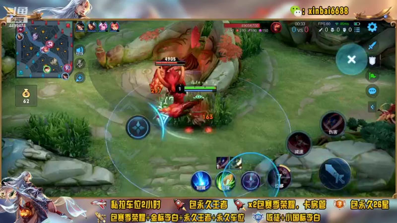 【2022-04-25 14点场】电竞信白丶：国服李白带粉包赢 有车位