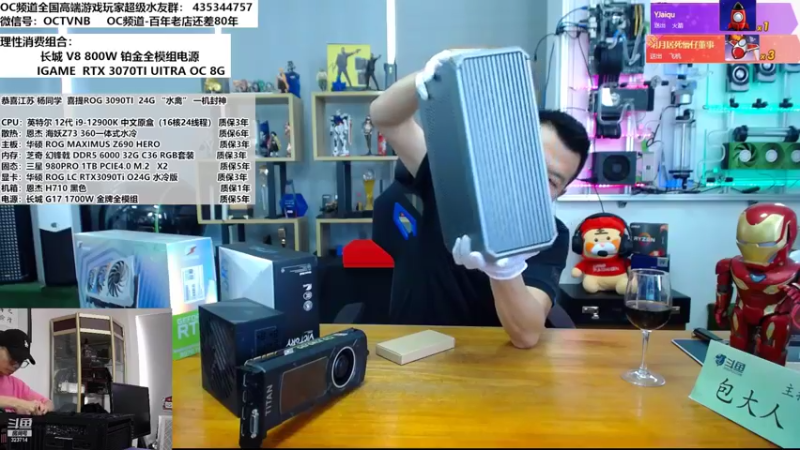 【2022-04-25 12点场】OC频道包大人：公平守正，理性消费！实体加油