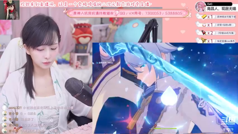 【2022-04-24 21点场】六喵喵喵丶：【萌新指导】喵的下饭日常~