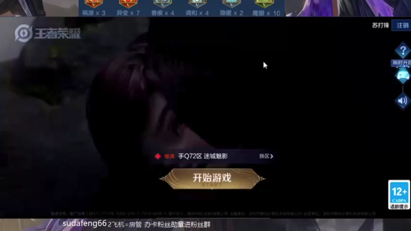 【2022-04-25 13点场】苏打锋：关羽CD鞋 最强蒙恬一打五