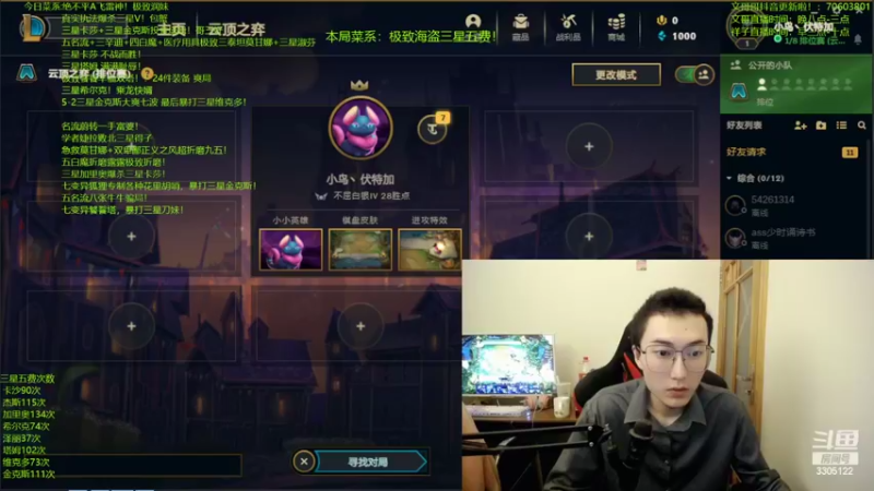 【2022-04-23 20点场】丸子头的文哥哥：开局三海盗开始连败！
