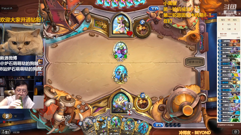 【炉石传说】恩基爱萌萌哒的狗贼的精彩时刻 20220425 12点场