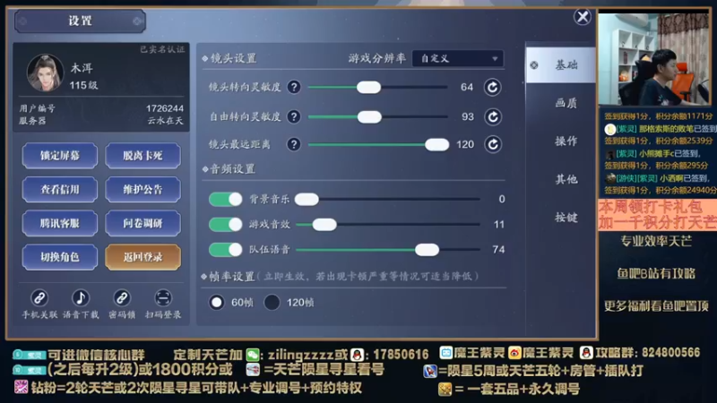 【2022-04-24 23点场】魔王紫灵：紫灵:天芒挨打中