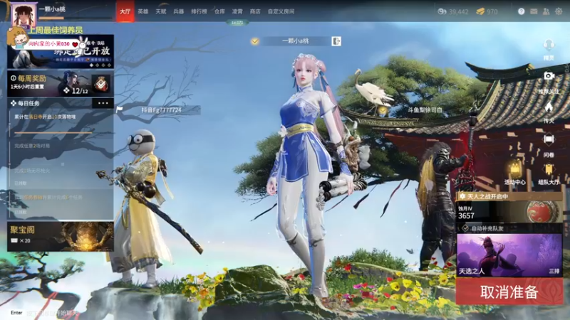 【2022-04-23 21点场】一颗小a桃：【小奶团】桃灵儿变强的第九天