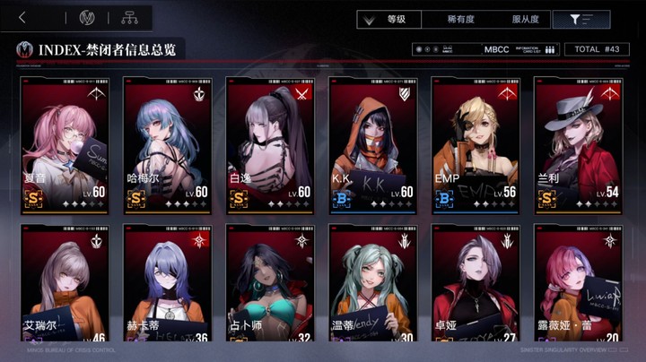 DDD：《无期迷途》5-12 完美通关