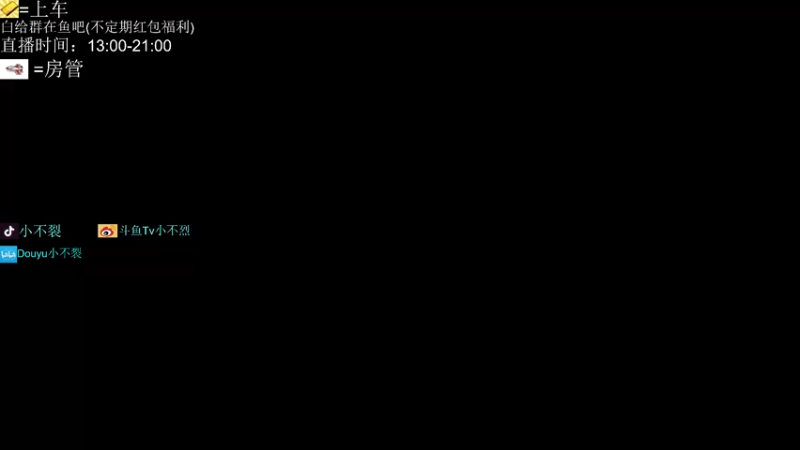 【2022-04-25 11点场】小不裂：努力努力再努力！ 1644311