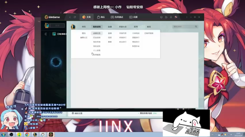 【2022-04-24 23点场】作作金克丝：作作金克丝:不懂就问 最细节萝莉教学