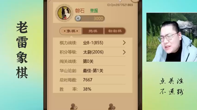 你以为的只是你以为，老雷摆炮杀招无解了