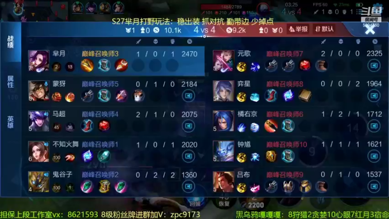 【2022-04-24 23点场】青鸾少年云天河：巅峰扶摇直上2000分！