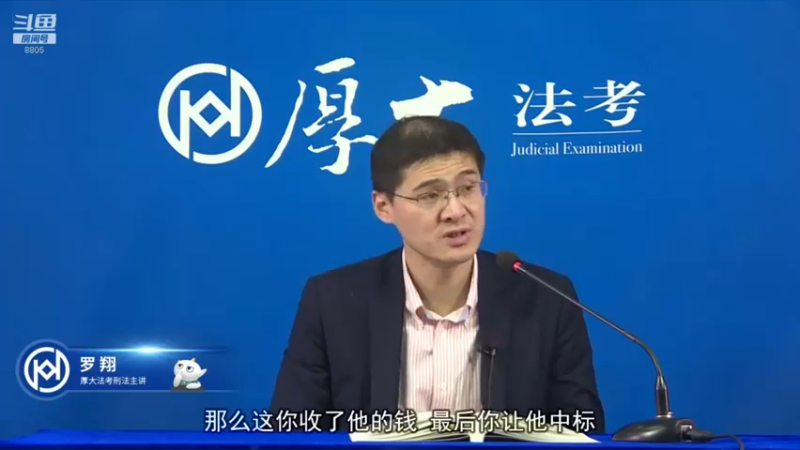 【2022-04-24 23点场】厚大法考官方：罗翔：真正的爱情是什么？