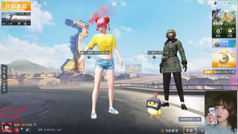 【2022-04-24 21点场】图妹半生：三里清风三里路，步步春风？