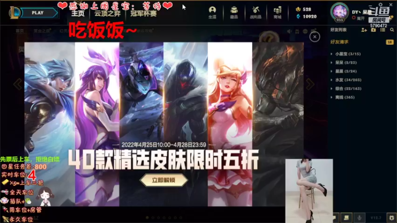 【2022-04-25 18点场】呆星QvQ：电一御姐娱乐上分车~