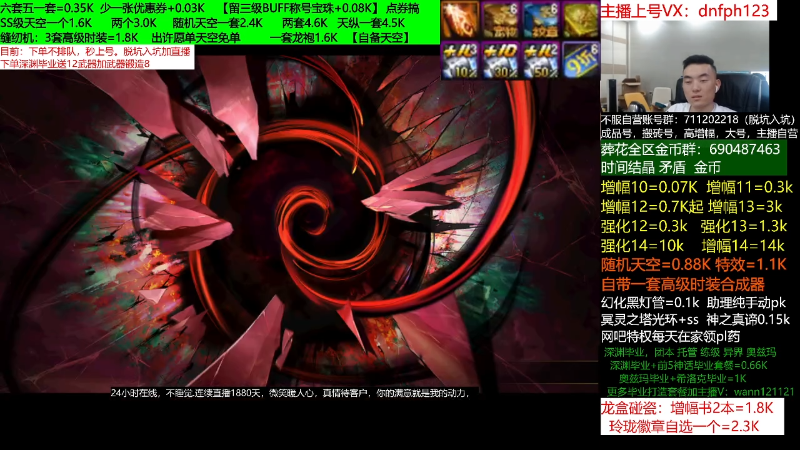 【DNF】今日不服的精彩时刻 20220425 10点场