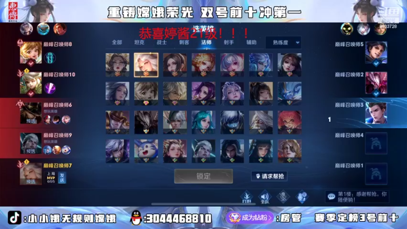【2022-04-24 22点场】小小娥1：2171巅峰第一！