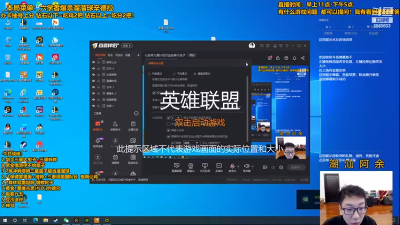 【2022-04-25 11点场】阿涛皎月Carry：阿余：您的白天教学整活伴侣
