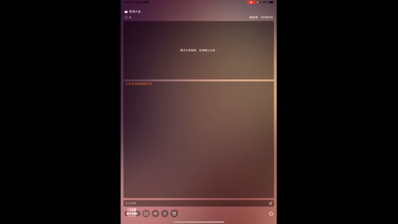 【2022-04-24 20点场】ALLBLUE榴德华：史诗团本发车，请系好安全带