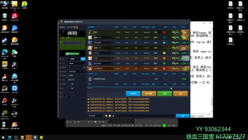 【2022-04-24 17点场】余贰人：3：三国雪~