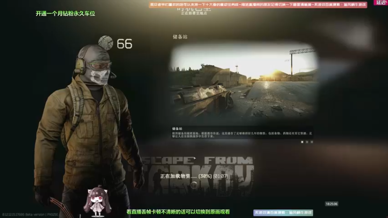 【2022-04-24 18点场】Biu十香：【斗鱼第一画质】钻粉永久车位~逃离塔克夫