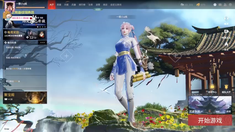 【2022-04-24 14点场】一颗小a桃：【小奶团】桃灵儿变强的第十一天