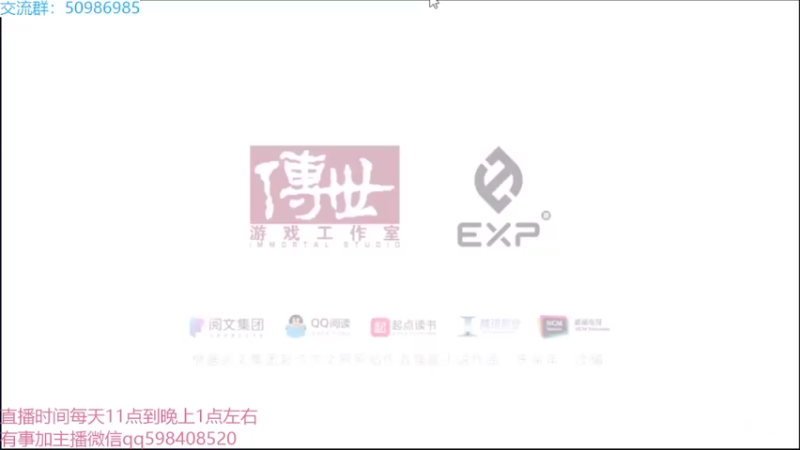 【2022-04-23 15点场】季末入云丶：庆余年我来咯