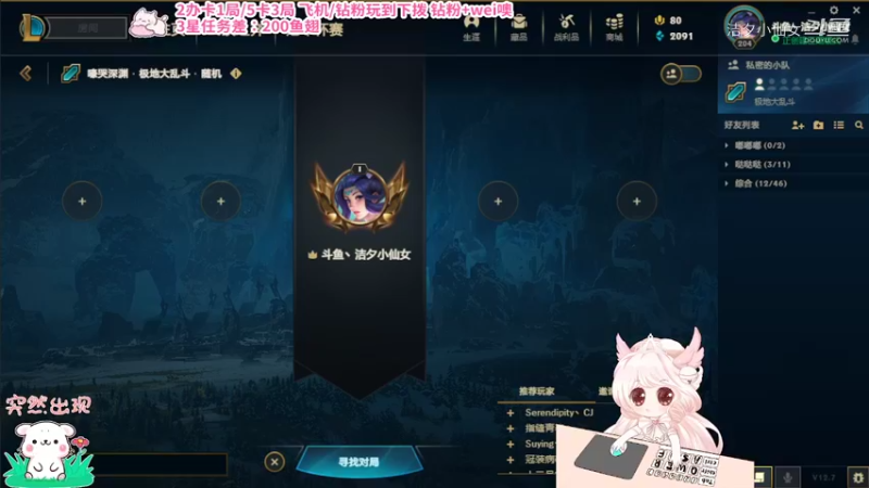 【英雄联盟】洁夕小仙女的精彩时刻 20220425 00点场(1)
