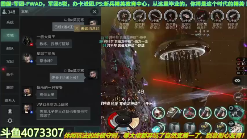【2022-04-22 14点场】o莫羽寒：大叔继续做EVE作业，目标1000E