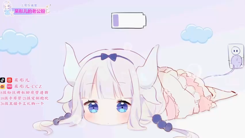 【2022-04-24 19点场】呆彤儿：周末快乐呀~~15