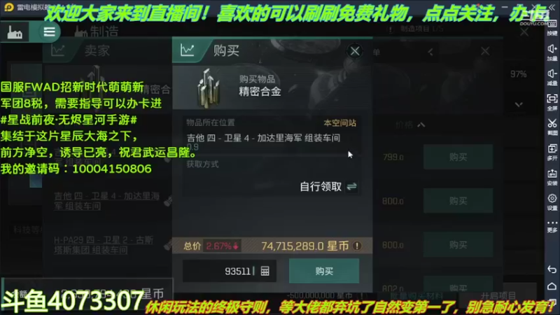 【2022-04-18 20点场】o莫羽寒：大叔继续做EVE作业，目标1000E