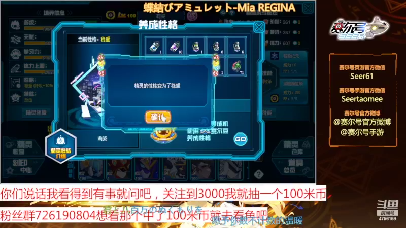 【2022-04-23 03点场】赛尔王007：赛尔号PVE和PVP