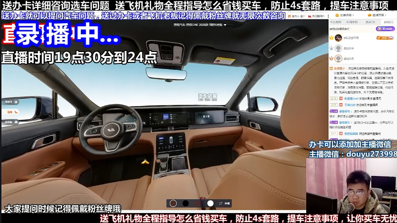 【汽车】蒙奇聊车的精彩时刻 20220425 13点场