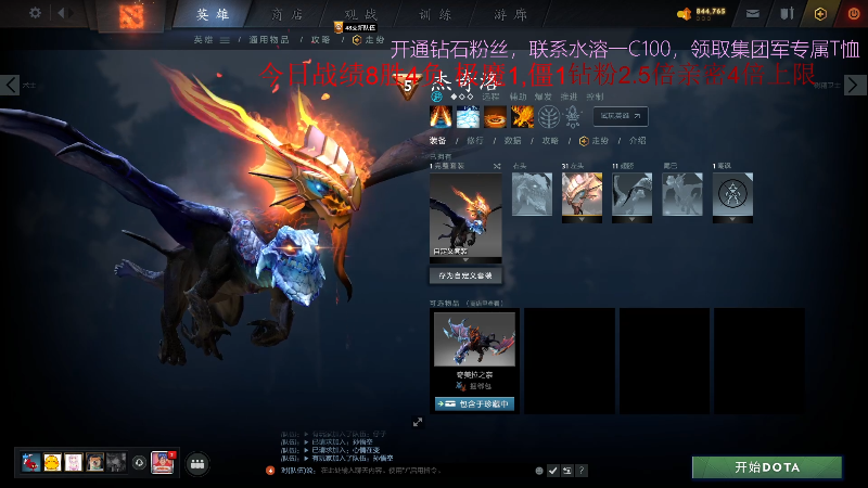 【DOTA2】叫我老陈就好了的精彩时刻 20220425 00点场