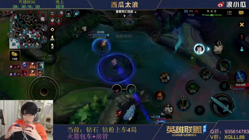 【2022-04-25 10点场】西瓜太浪xx：【西瓜】中单绝活教学