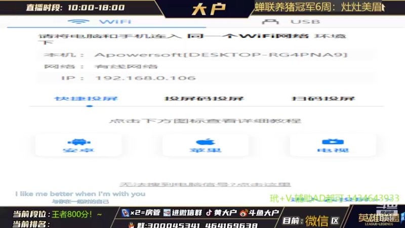 【2022-04-23 19点场】大户呀：谁说 辅助主播不能带粉连胜呀！