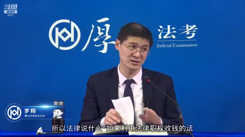 【2022-04-25 13点场】厚大法考官方：罗翔：真正的爱情是什么？