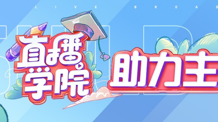 下饭的主播