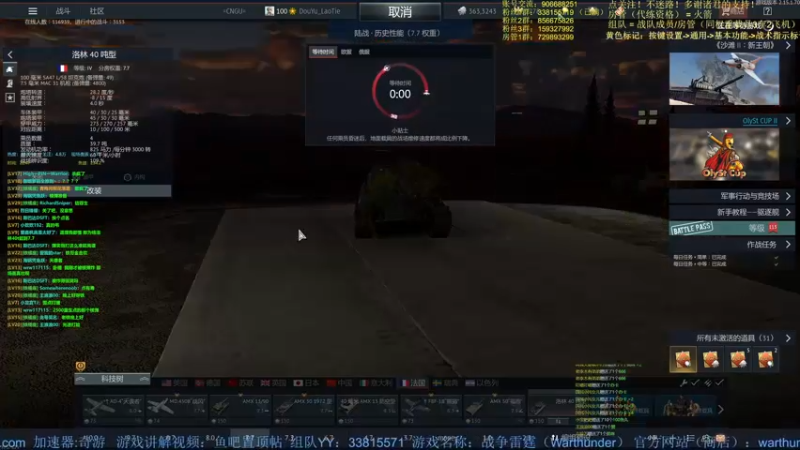 【2022-04-22 22点场】战争雷霆老铁：【战争雷霆国际服】空陆一体仿真战争网游