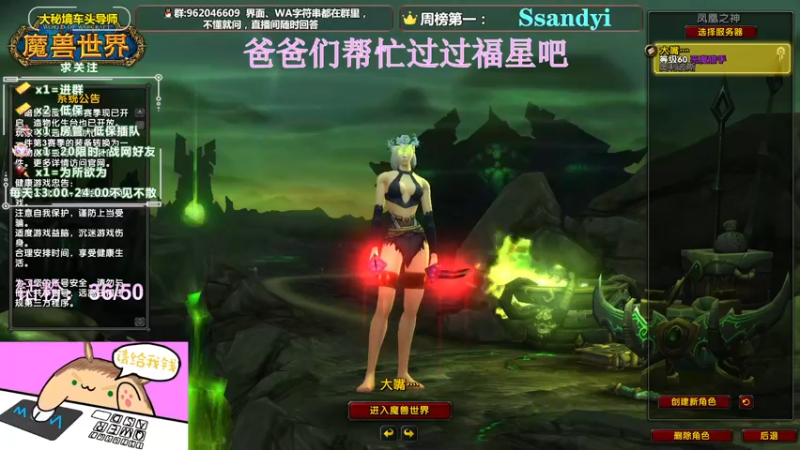 【2022-04-24 13点场】大嘴geigei：大嘴：大秘境车头导师，钻粉带门！！