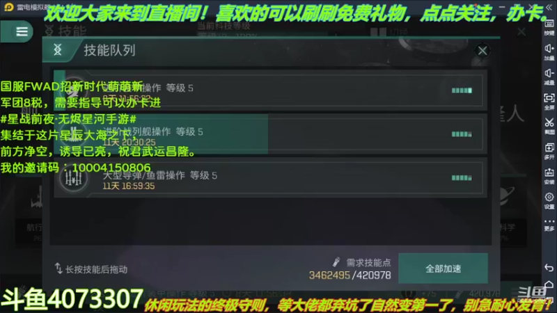 【2022-04-19 22点场】o莫羽寒：大叔继续做EVE作业，目标1000E