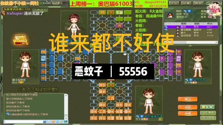 【恶蚊子】谁来都不好使