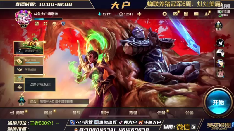 【2022-04-23 09点场】大户呀：猫咪最新打法出装！