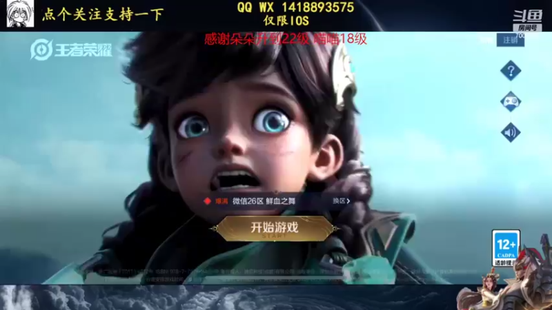 【2022-04-24 19点场】剑心小哥：全能中路上分