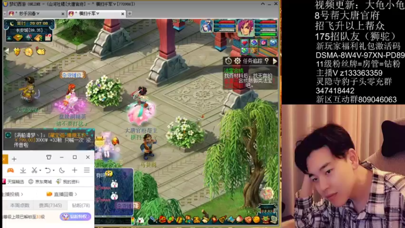 【2022-04-24 20点场】梦幻你波哥：新区大唐官府神兽鲲鹏