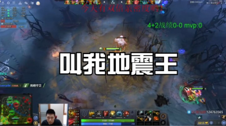 叫我地震王