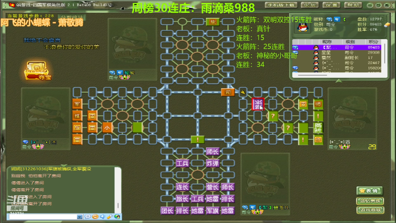 【四国军棋】白开氺的精彩时刻 20220425 00点场