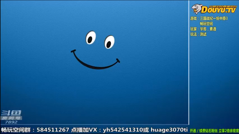 【2022-04-25 09点场】douyu素酒：飞天雪：三国战纪毁童年系列