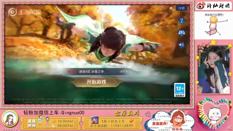 【2022-04-24 22点场】许多晴：重庆：❤️话多且高冷