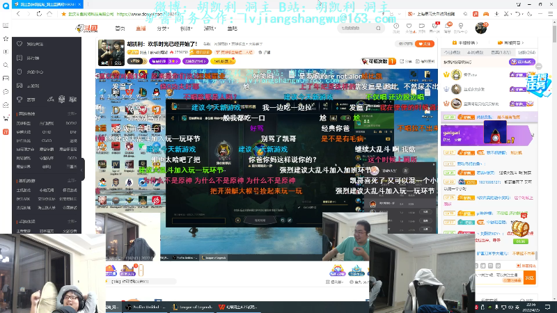 我在斗鱼看洞主丨歌神洞庭湖直播英雄联盟