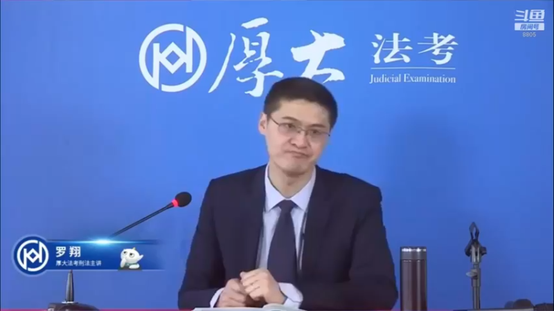 【2022-04-25 17点场】厚大法考官方：罗翔：真正的爱情是什么？